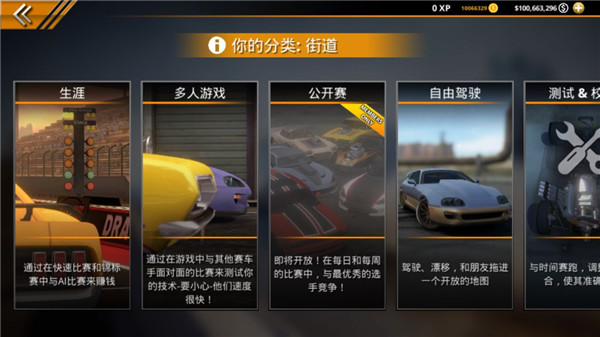 无极限飙车2游戏无广告版(4)