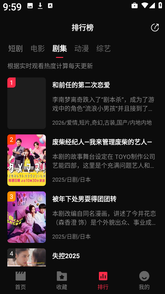 零度影视手机版截图3