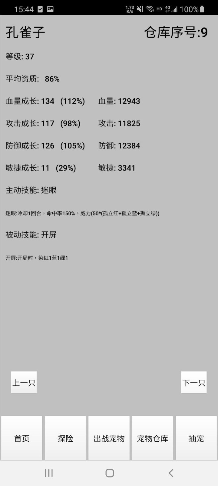 天选华彩图1