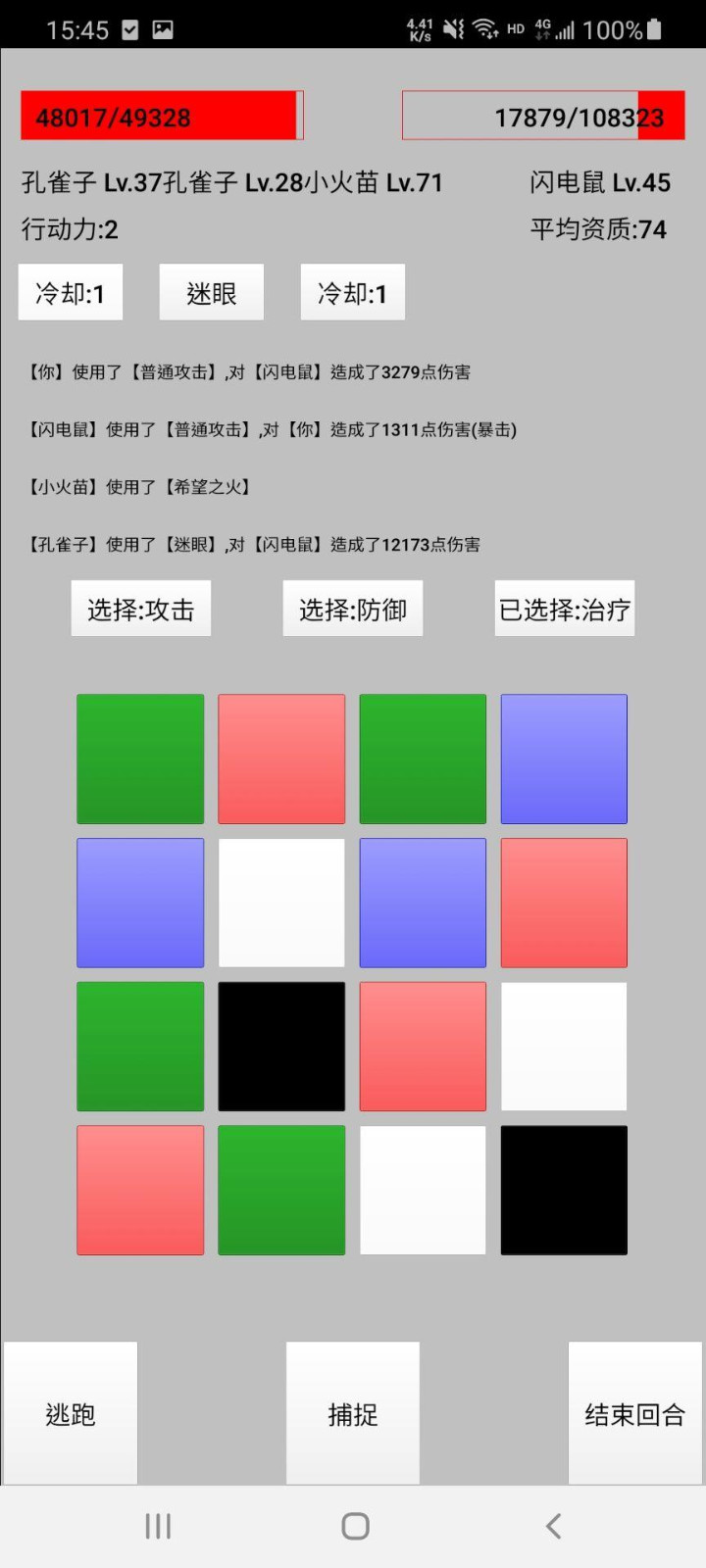 天选华彩图2