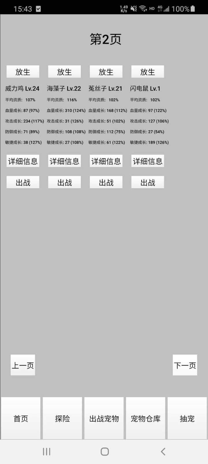 天选华彩图3