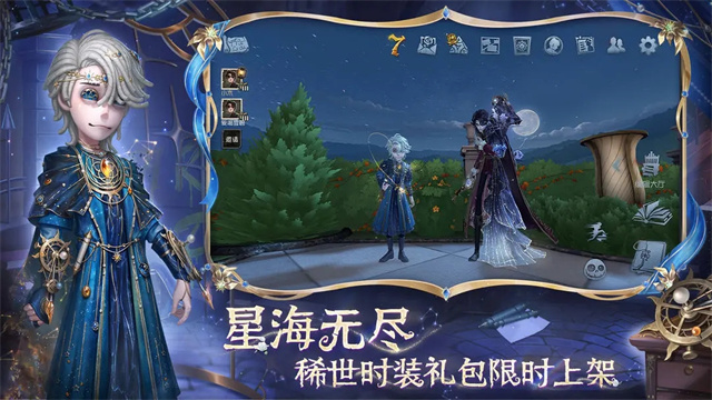 第五人格本最新版图4