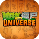 植物大战僵尸universe安卓官方版
