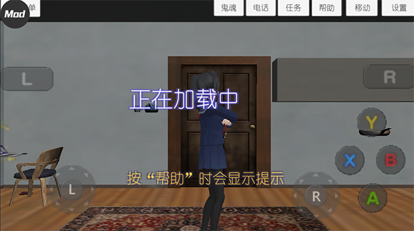 校园女生模拟器mod版