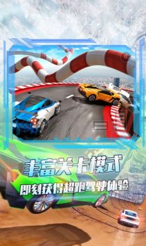 刹车无效手机免费版(2)