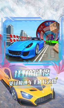 刹车无效手机免费版(3)