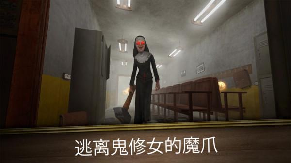 无尽逃亡(1)