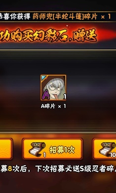 火影忍者抽卡模拟器安卓免费版(1)