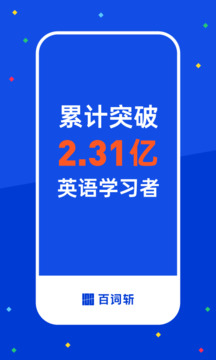 百词斩官方正版图2