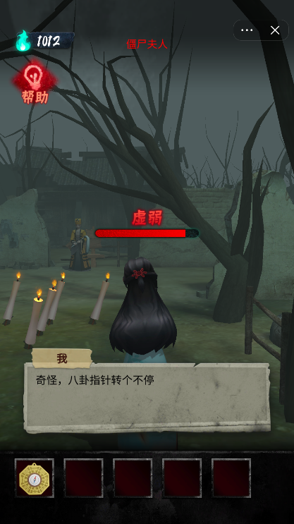 诡物语图1