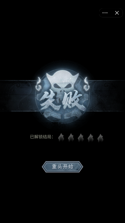 诡物语图3