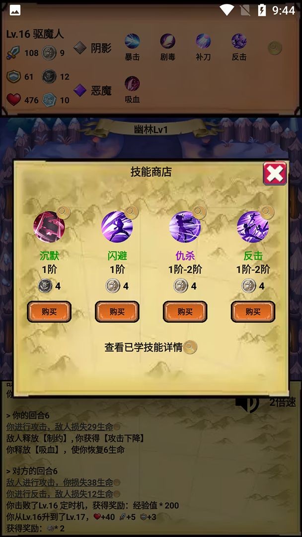 无尽的元素使手机正版