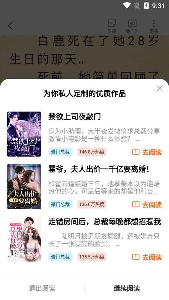 红桃免费小说图3