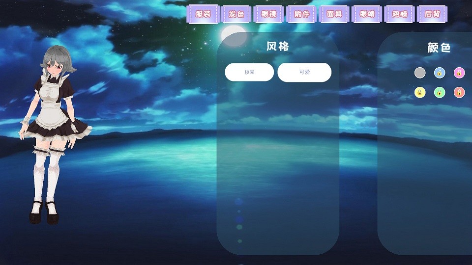我的樱花高校图1
