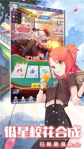 校花养成日记手机正版图3