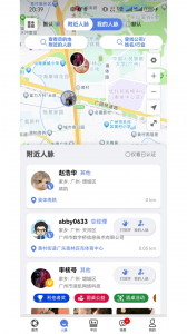 圆桌人脉手机最新版(3)