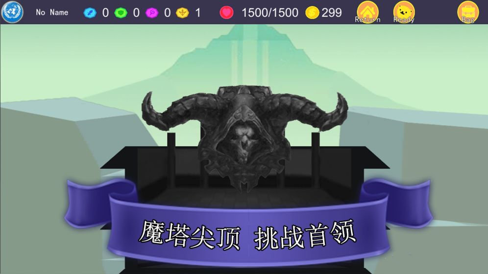 尖塔镜世界图3
