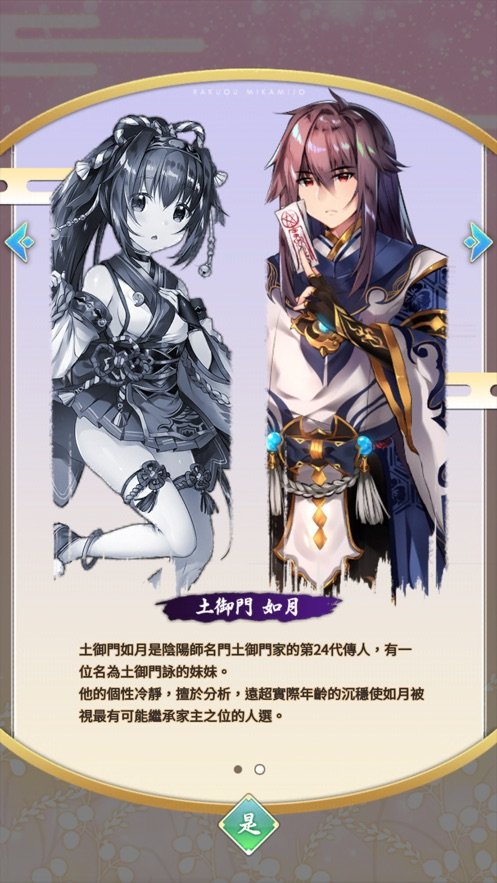落樱御神帖图2