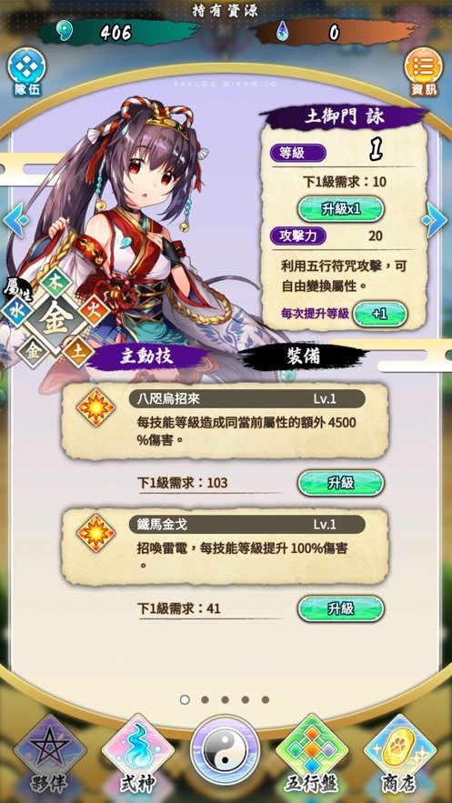 落樱御神帖图3