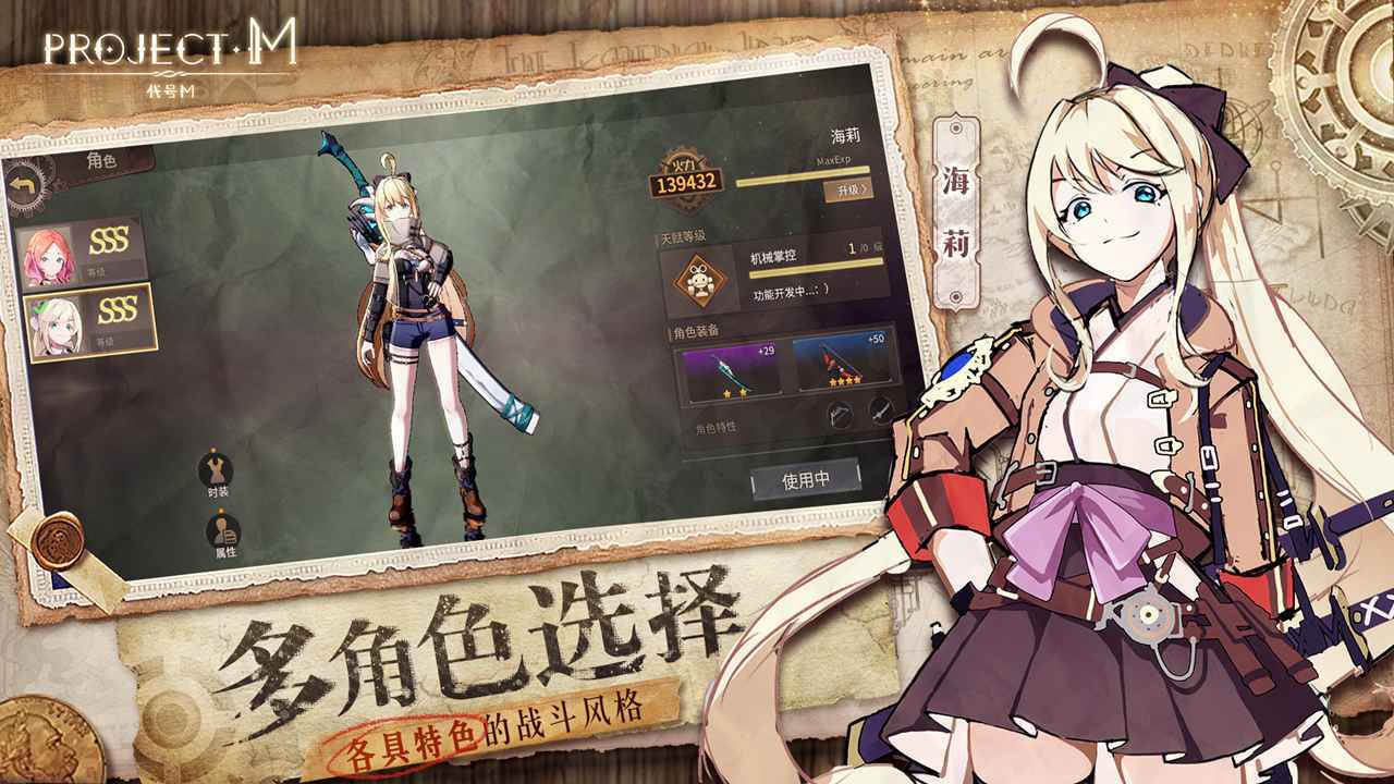 ProjectM图2