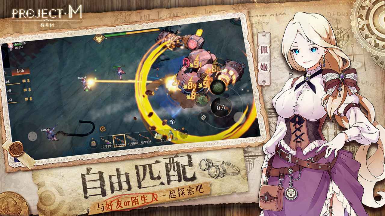 ProjectM图3