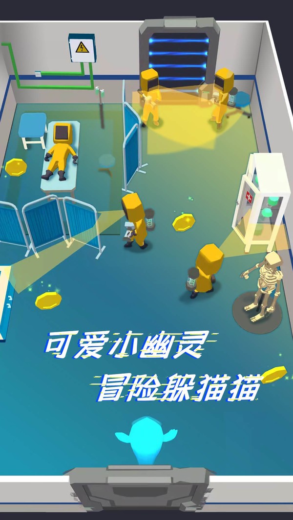 太空躲猫猫2图2