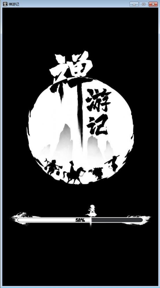 禅游记图2