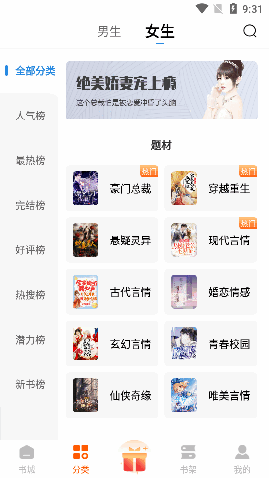 红桃免费小说图1