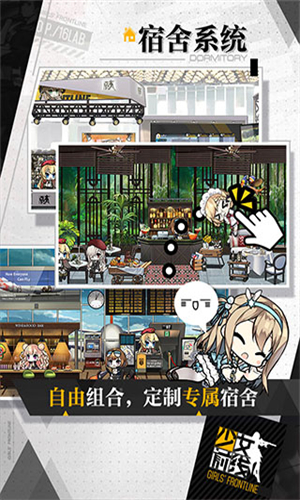 少女前线安卓版图3