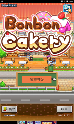 创意蛋糕店2026游戏无广告版