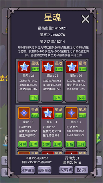 转生勇者打魔王免费版图1