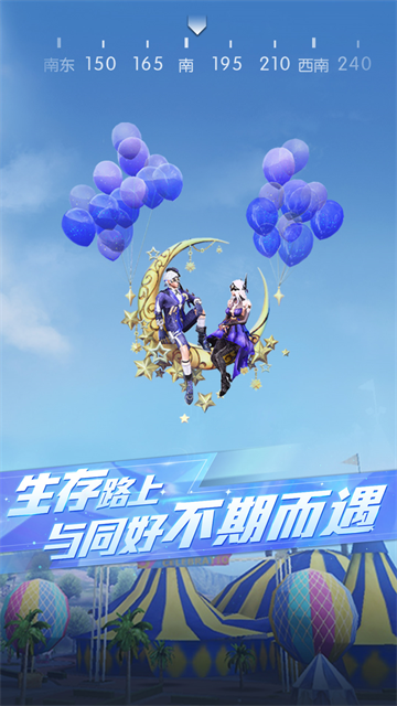 荒野行动国际服最新版(3)