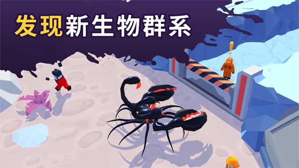 毒液生存安卓直装版图4