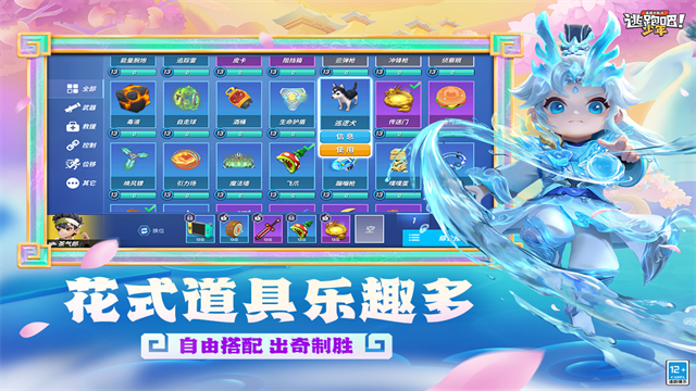 游戏截图