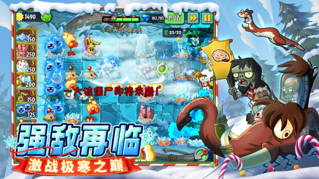 植物大战僵尸2圣诞版