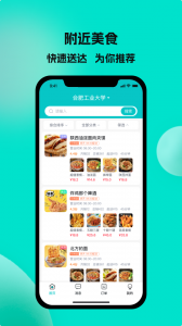 校蜂侠手机正版图2