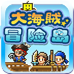 大海贼冒险岛9999奖牌手机最新版