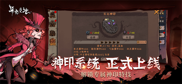 异化之地安卓免费版