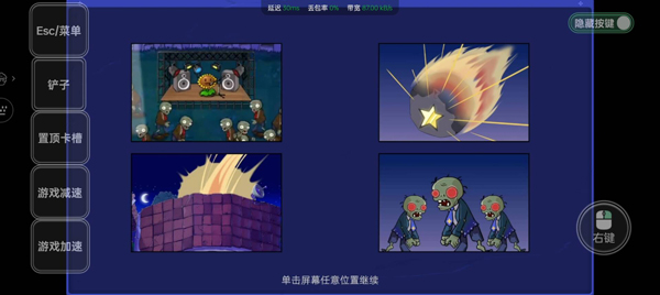 植物大战僵尸星座版(1)