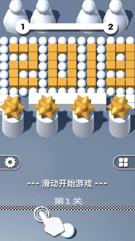 球球大冲撞游戏图1
