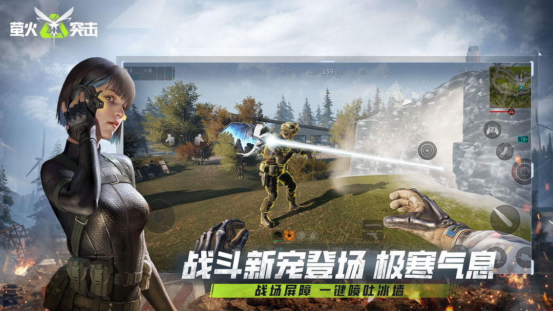 萤火突击官服官方正版