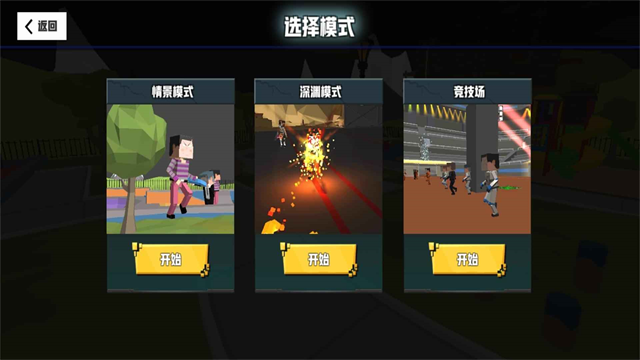 血染小镇steam移植版图3