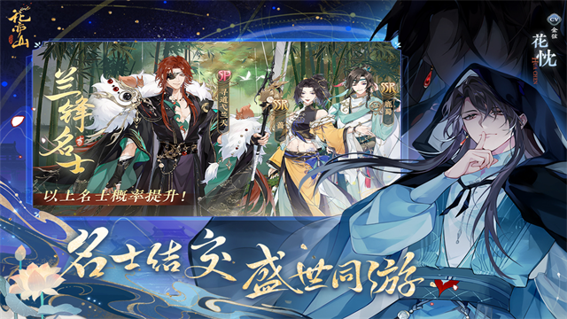 花亦山心之月测试服游戏纯净最新版图4