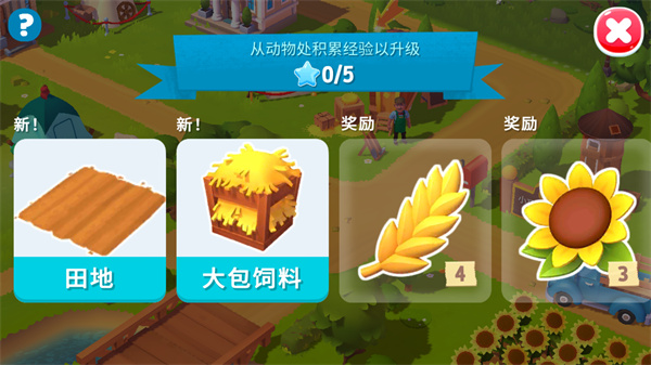 开心农场3动物园游戏无广告版
