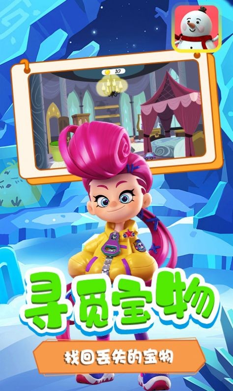 冰墩大冒险图2