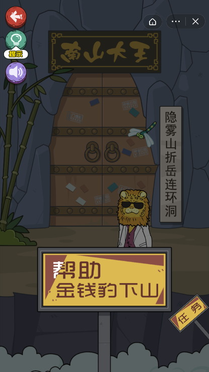 我是金钱豹图1