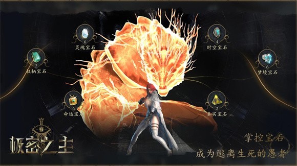 极密之主无广告版图3
