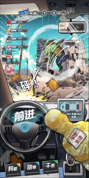 我在末日送快递游戏纯净版