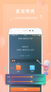 为你诵读官方正版图3