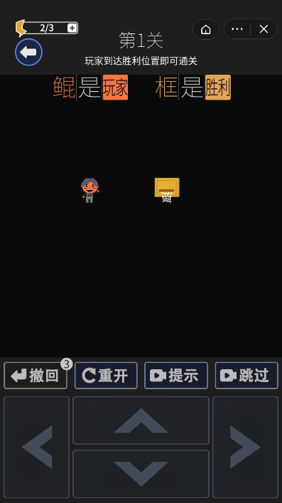 逻辑天花板安卓版(1)